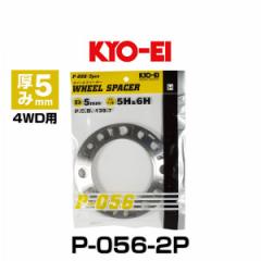 KYO-EI iY P-056-2P 5A6zC[Xy[T[4WDp 2