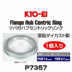 KYO-EI iY P7357 _CJXgcotnuO Oa73mm a57mm 1