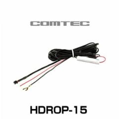 COMTEC RebN HDROP-15 ڔzR[hi4mj hCuR[_[IvV
