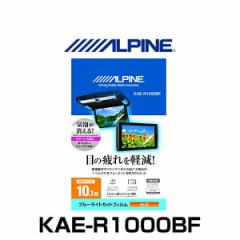 ALPINE ApC KAE-R1000BF 10.1^ArWpu[CgJbgtB