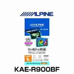 ALPINE ApC KAE-R900BF 9^ArWpu[CgJbgtB