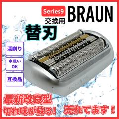 ブラウン シェーバー用洗浄機 洗浄器 洗浄充電器 Braun シリーズ9（type5793）シリーズ8（type5795）洗浄器モデル 交換用 買い替え用 ブラウン シェーバー用洗浄機 洗浄器 洗浄充電器 Braun シリーズ9