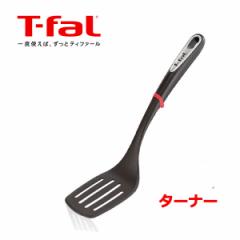 eBt@[ T-fal T-FAL tCԂ Lb`c[ CWjI ^[i[ K21328 炵 u߂ Ă  