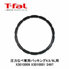 yiEpbLz eBt@[ T-fal ͓ Nv\ppbLO 4.5L/6Lp X3010009 X3010001 2497 y炵z