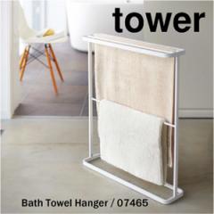 tower oX^InK[ ^[ zCg 07465  Bath Towel Hanger CeA X^CbV g ^I oX}bg 