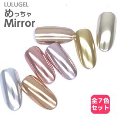 �߂�����~���[ �S7�F�Z�b�g �~���[�p�E�_�[ �S�[���h �V���o�[ �s���N�S�[���h �u�����Y �~���[�l�C�� �O���f�[�V���� �l�C�� �W�F���l