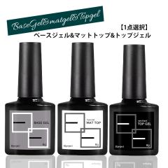 enoi ベースジェル トップジェル 楽天市場】emigoro ジェルネイル トップコート ベースコート