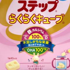 明治ステップ らくらくキューブ 1680g(28g×60袋)（特大箱）×2個