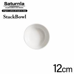Saturnia StackBowl X^bN{E 12 (L-6) rXg o gbgA T^jA X^bN{E D2311