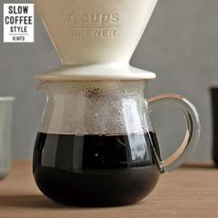 KINTO SLOW COFFEE STYLE R[q[T[o[ 600ml 27623 Lg[ X[R[q[X^C