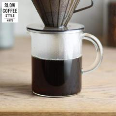 KINTO SLOW COFFEE STYLE R[q[WO 300ml 27655 Lg[ X[R[q[X^C