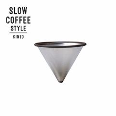 KINTO SLOW COFFEE STYLE XeXtB^[ 2cups 27624 Lg[ X[R[q[X^C