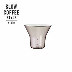 KINTO SLOW COFFEE STYLE z_[ 2cups 27626 Lg[ X[R[q[X^C