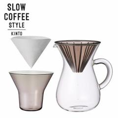 KINTO SLOW COFFEE STYLE R[q[JtFZbg vX`bN 600ml 27644 Lg[ X[R[q[X^C