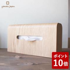 ヤマト工芸 3way tissue ティッシュケース ナラ YK18-103 yamato japan