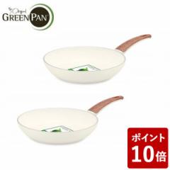 O[p Ebhr[ tCp 20cm+26cm Zbg IHΉ O[p CODEF307503 GREENPAN