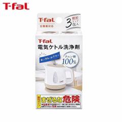 T-fal dCPg NG_100% 3 085XA0JP eBt@[