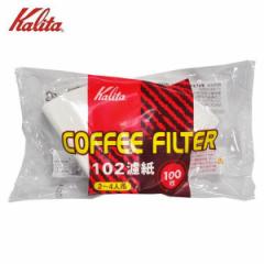 カリタ コーヒーフィルター NK102 濾紙 2〜4人用 100枚入 ホワイト