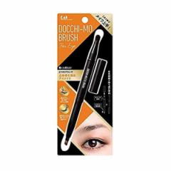 貝印 Docchi-mo Brush for Eye KQ-3140