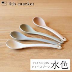 4th-market eB[Xv[ F tea spoon (L-6) tH[X}[Pbg ݌Ï a  Ă˂Ȃ炵