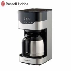ラッセルホブス コーヒーメーカー グランドリップ 8カップ ペーパーフィルター不要 タイマー 7653JP Russell Hobbs