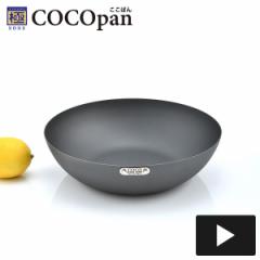 SONS COCOpan u 24cm StCp IHΉ ς uߕ