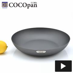 SONS COCOpan x[VbN 26cm StCp IHΉ ς