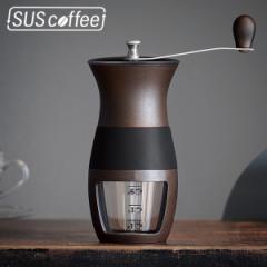 SUS coffee mill ブラウン コーヒーミル IGS-010-03 サスコーヒー