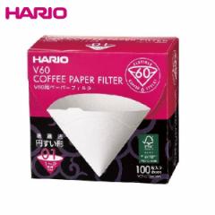 HARIO V60用ペーパーフィルター 白 100枚 箱入り VCF-01-100WK ハリオ CODE：5014401