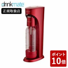P10倍 drinkmate スターターセット 標準タイプ レッド ドリンクメイト 炭酸水メーカー 赤 DRM1002
