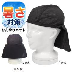 �Ђ���n�b�g 5���Z�b�g �u���b�N 905 PAX-ASIAN �w�����b�g �C���i�[�L���b�v �⊴ �����΍� ���� ��Ɨp �܂Ƃߔ��� ���z ���� �y�� 