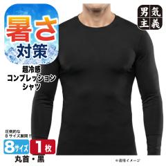 �⊴ �R���v���b�V�����V���c �ڐG�⊴ Q-MAX 0.5 �̊�-5�� UV�J�b�g �z������ ���� ��� �C���i�[ ������ �傫���T�C�Y M L LL 3L 4L 5L