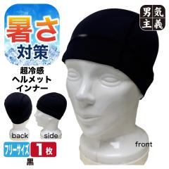 �w�����b�g�C���i�[ �⊴ Q-MAX0.5 �⌃��m �u�ԗ�p �ڐG�⊴ �C���i�[�L���b�v �z������ �ėp �����΍� ���� ��� �X�q �T�C�N���L��