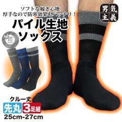 �C�� �����Y ��}�W�b�N���L �g���� �~ ��p�C�� 3���g �h�� �X�|�[�c 25cm-27cm