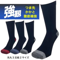 �C�� �����Y ���� �j��ɂ��� ���x�\�b�N�X 3���Z�b�g �ܐ悩���ƕ⋭ ��v�ȍ�Ɨp�C�� ���S�C�Ή� 25-27cm/27cm-29cm