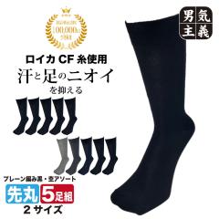 �C�� �����Y ���L ���������C�JCF �r�W�l�X�\�b�N�X �v���[���҂� �N���[�� 5���Z�b�g �� 25cm-27cm/27cm-29cm �t�H�[�}��