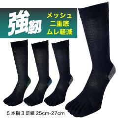 �ܖ{�w�\�b�N�X �����Y �� ���� �j��ɂ��� ����Ȃ� ���x ���b�V�� 5�{�w 3���g ��d�� �⋭ ���S�C ��Ɨp 25-27cm