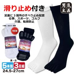 �ܖ{�w�\�b�N�X �����Y 3���g ���ׂ�~�ߕt�� ���{�� �n���V �C�� 5�{�w 25cm-27cm �ȍ� �z�� ��v �N���[�� �X�|�[�c ���[�N�\�b�N�X �a