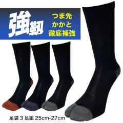 ���܃\�b�N�X �����Y ���� �j��ɂ��� ���x ���[�N�\�b�N�X 3���Z�b�g �w�t �ܐ悩���ƕ⋭ ���S�C ��Ɨp 25-27cm