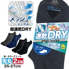 �C�� �����Y ���b�V�� ����Ԃ� 2���Z�b�g �������h���C �N�[���}�b�N�X �V���[�g�� ��� 25cm-27cm ������90�x �X�|�[�c �����j���O