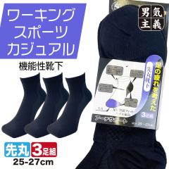 �C�� �����Y ����Ԃ� ���ɂ��� 3���Z�b�g ���̔����l���� �V���[�g�� �� 25cm-27cm �x�m���