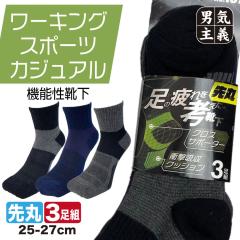 �C�� �����Y ����Ԃ� �V���[�g�� 3���g ���ɂ��� �A�[�`�T�|�[�g ���̔����l���� �\�b�N�X ��� ���n �� �O���[ 25cm-27cm