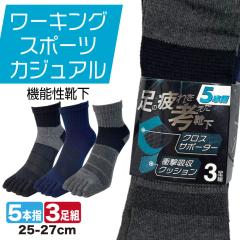 �ܖ{�w�C�� �����Y ����Ԃ��� 3���Z�b�g ���̔����l���� �Z�~�V���[�g�� 25cm-27cm �X�|�[�c �����j���O �x�m���