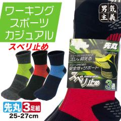 �C�� �����Y ���ׂ�~�ߕt ����Ԃ� �V���[�g�� 3���g ���ɂ��� �A�[�`�T�|�[�g �y���܂� �T�|�[�g �\�b�N�X ��� ���n �� �O���[ 25cm