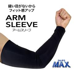 �A�[���J�o�[ �����Y �ڐG�⊴ UV�J�b�g 1�g ���r�p �V�[�����X �r�J�o�[ PAX-ASIAN 966 ������ ����Ȃ� �Ђ��� �X�|�[�c �����j���O 