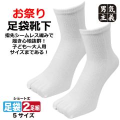 �Ղ葫�� �\�b�N�X 2���Z�b�g �����ƂȂ� 13cm?29cm�Ή� �w��V�[�����X �D���ڂȂ� �� �x�m��� 877 ���܌C�� �q���p ��l�p �w�t ����