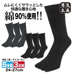 �ܖ{�w�\�b�N�X �����Y ���� �j��ɂ��� ��v 3���Z�b�g ���S�C ��Ɨp 5�{�w �N���[�� �����y�� 25-27cm