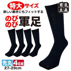 �C�� �����Y �傫���T�C�Y �R�� 4���g �̂т̂уt�B�b�g �u���b�N �� 27-29cm ��ۃ\�b�N�X ��v ���� ����Ȃ� �z�� �a�m ��Ɨp ���[�N