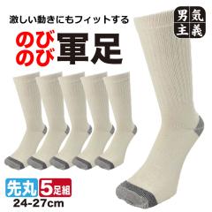 �C�� �����Y ��Ɨp �R�� �X�g���b�` �����Y 5���Z�b�g ���� �̂т̂уt�B�b�g �N���[�� 24cm-27cm �x�m���