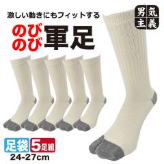 ���܃\�b�N�X �����Y ��Ɨp �R�� �w�t �X�g���b�` �����Y 5���Z�b�g ���� �̂т̂уt�B�b�g �N���[�� 24cm-27cm �x�m���